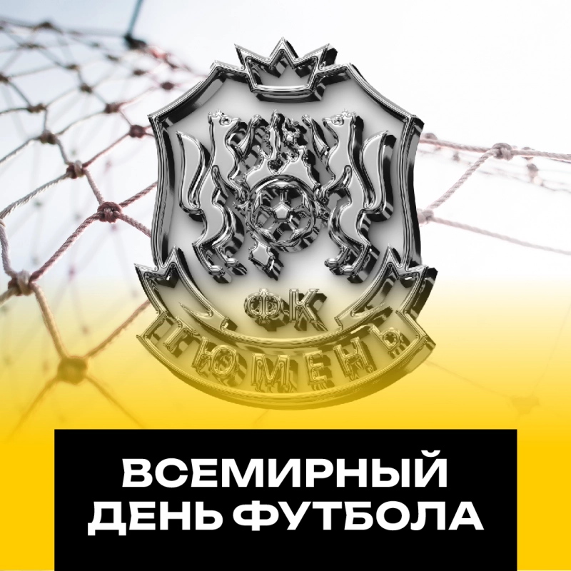 С праздником!