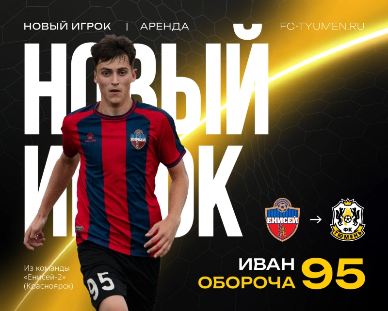 Взяли в аренду юного сибиряка