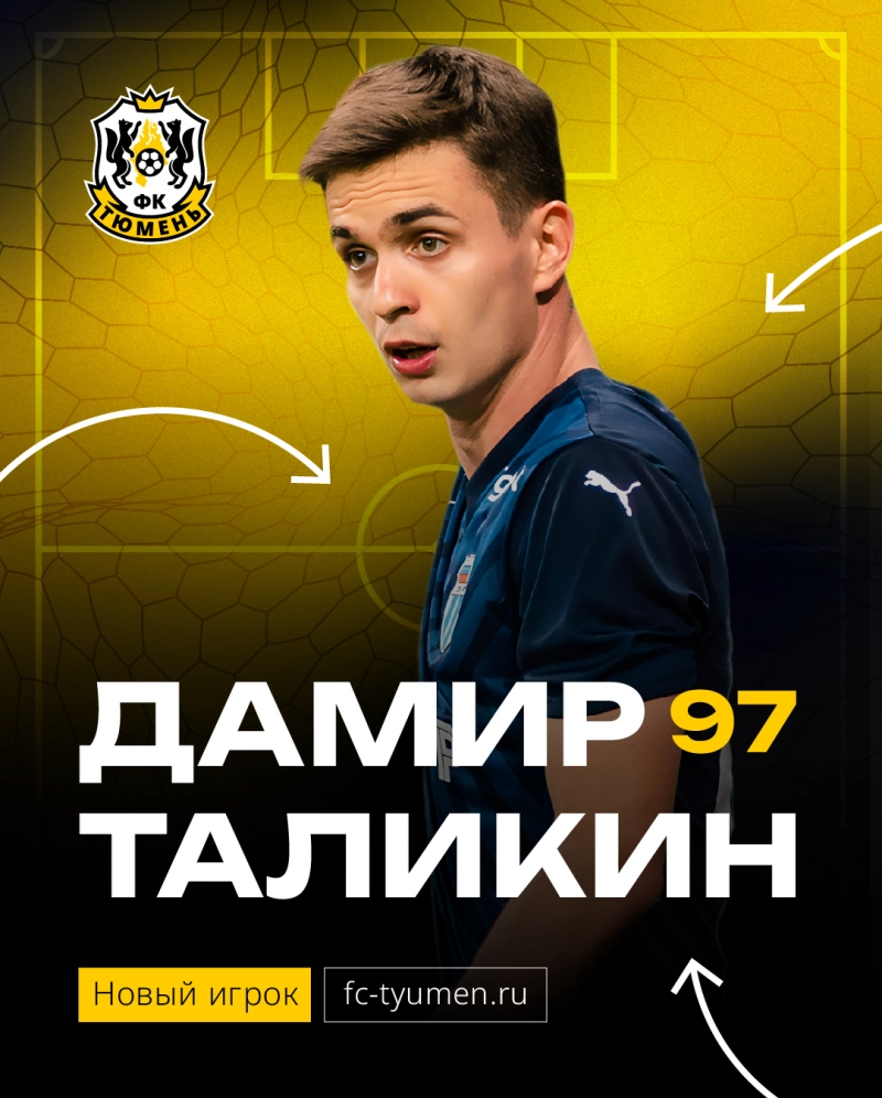 Пригласили футболиста, игравшего на Кипре
