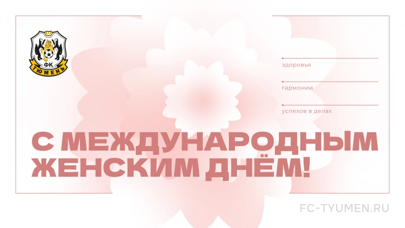 С праздником!